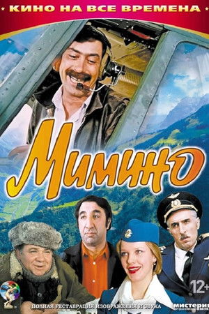 Mimino poszter