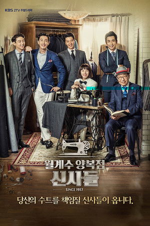 월계수 양복점 신사들 poszter
