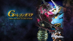 ガンダム Gのレコンギスタ FROM THE PAST TO THE FUTURE háttérkép