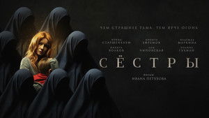 Сёстры háttérkép