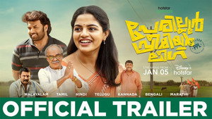 പേരില്ലൂർ പ്രീമിയർ ലീഗ് kép