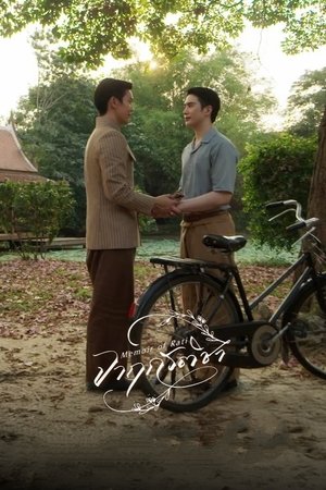 จาฤกรติชา poszter