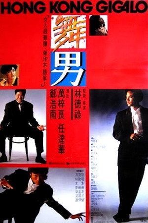 Hong Kong Gigolo poszter