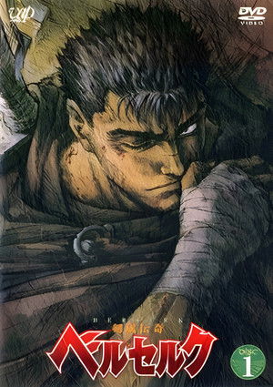 剣風伝奇ベルセルク