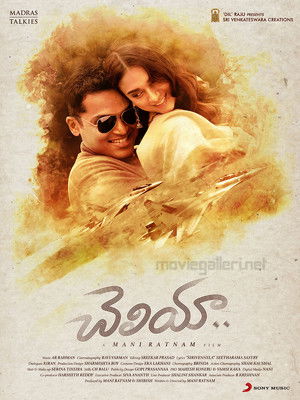 Kaatru Veliyidai poszter