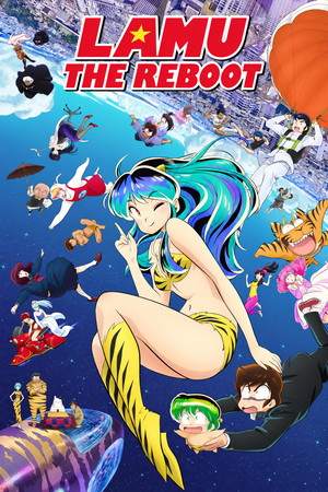 うる星やつら poszter