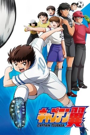 Tsubasa kapitány - Kezdörúgás poszter