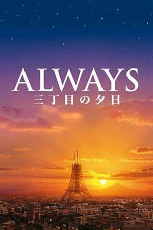 Always: Sunset on Third Street filmek