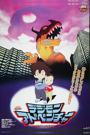 Digimon Adventure poszter
