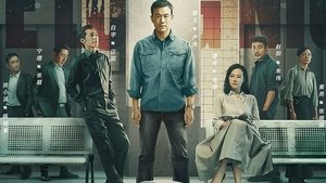 沉默的真相 kép