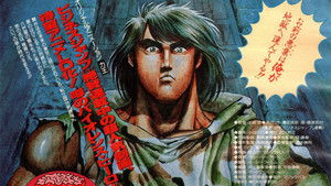 Riki-Oh: The Wall of Hell háttérkép