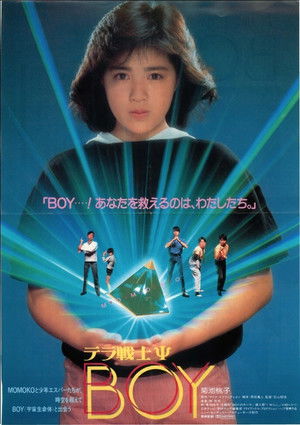 テラ戦士Ψ　BOY