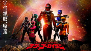 Kaizoku Sentai: Ten Gokaiger háttérkép