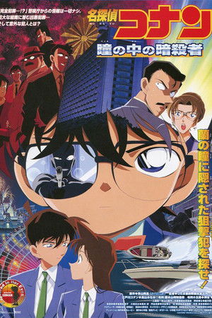 Detective Conan: Captured in Her Eyes poszter