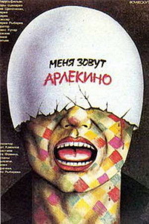 My Name Is Harlequin poszter
