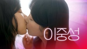 빨간속삭임 kép