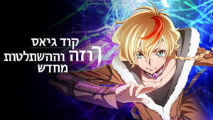 CODE GEASS Rozé of the Recapture kép