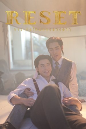 การเกิดใหม่ของดวงดาว poszter