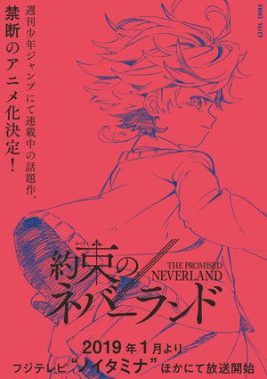 約束のネバーランド poszter
