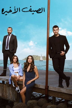 Son Yaz poszter