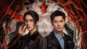 光·渊 kép