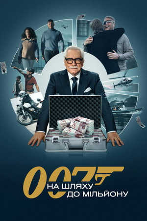 007: Út a millióig poszter