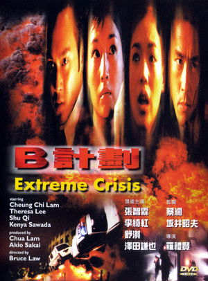 Extreme Crisis poszter