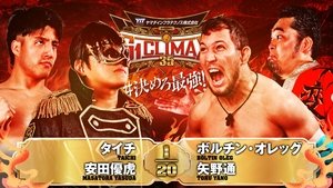 NJPW G1 Climax 35: Day 14 háttérkép