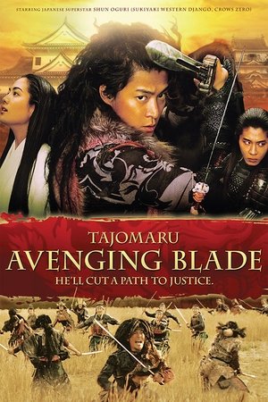 Tajomaru: Avenging Blade poszter