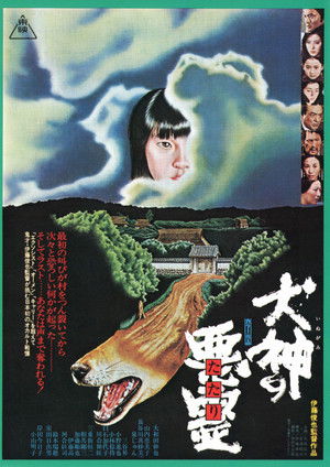 Curse of the Dog God poszter