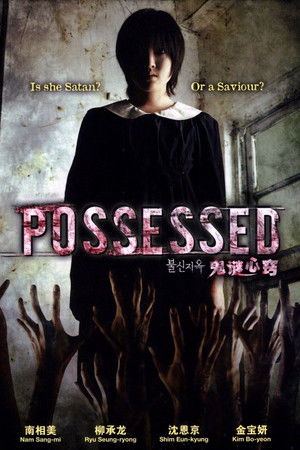 Possessed poszter