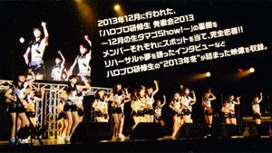 ハロプロ研修生 密着 2013年 冬 háttérkép