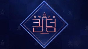 퀸덤퍼즐 kép