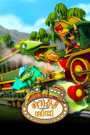 T-Rex Expressz poszter