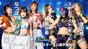 Stardom Flashing Champions 2022 háttérkép