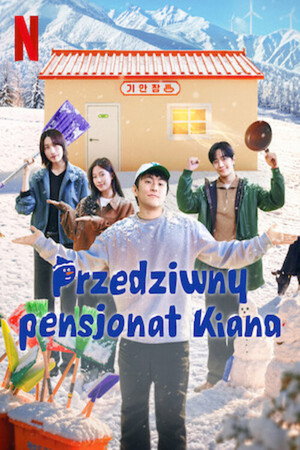 대환장 기안장 poszter