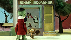 Cheburashka Goes to School háttérkép