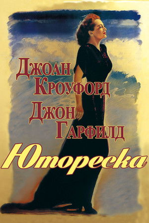 Humoreszk poszter