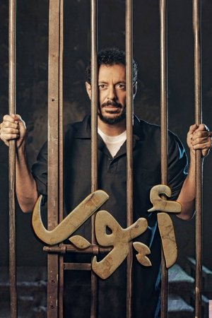 أيوب