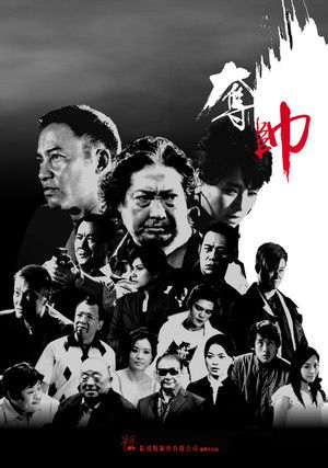 Triad Wars poszter