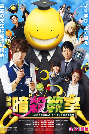 Assassination Classroom poszter