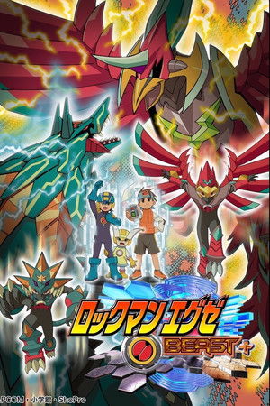 ロックマン エグゼ