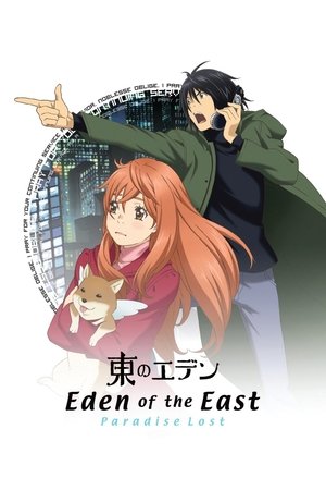 Eden of the East Movie II: Paradise Lost poszter