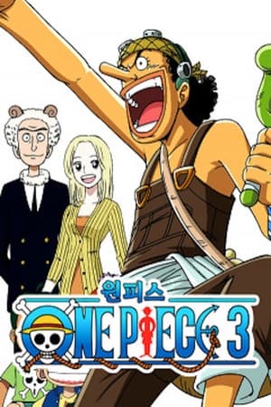 One Piece poszter
