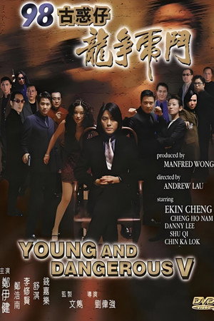 Young and Dangerous 5 poszter