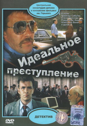 Perfect Crime poszter