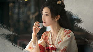 乐游原 kép