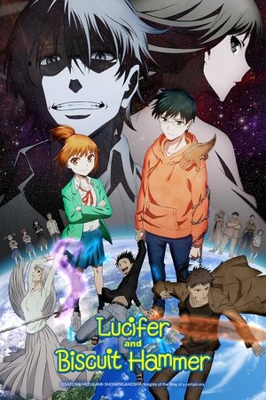 惑星のさみだれ poszter