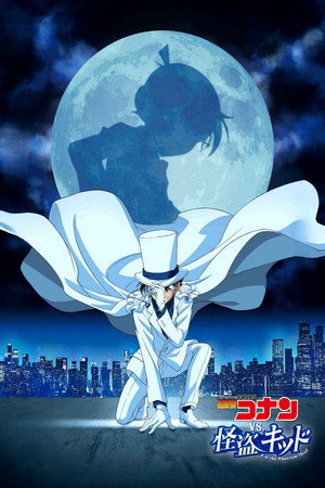Detective Conan vs. Kid the Phantom Thief