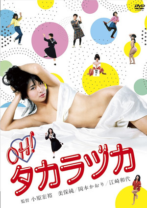 Oh! Takarazuka poszter